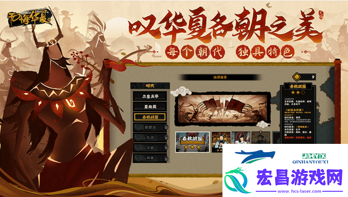 无悔华夏名臣强度排行榜怎么样
