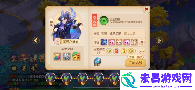 梦幻西游手游九转天阶新赛季来袭