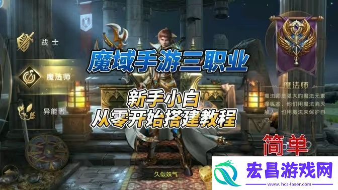 魔域手游爵位如何获取