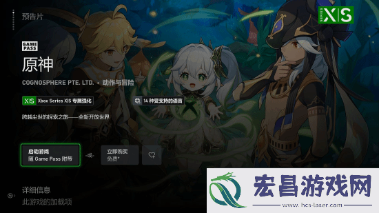 原神今日登陆Xbox！跨平台互通