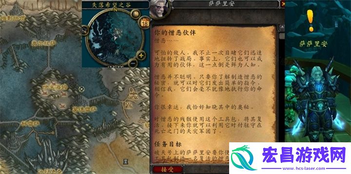 魔兽世界你的憎恶伙伴任务怎么完成