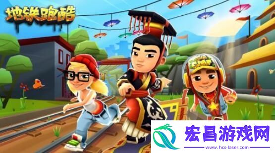 地铁跑酷1月18日最新兑换码分享