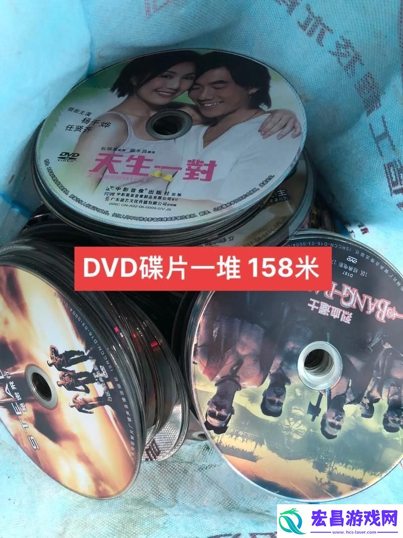 高清DVD碟片播放