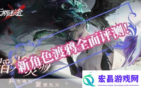 无期迷途渡鸦角色深度剖析抽与不抽强度几何