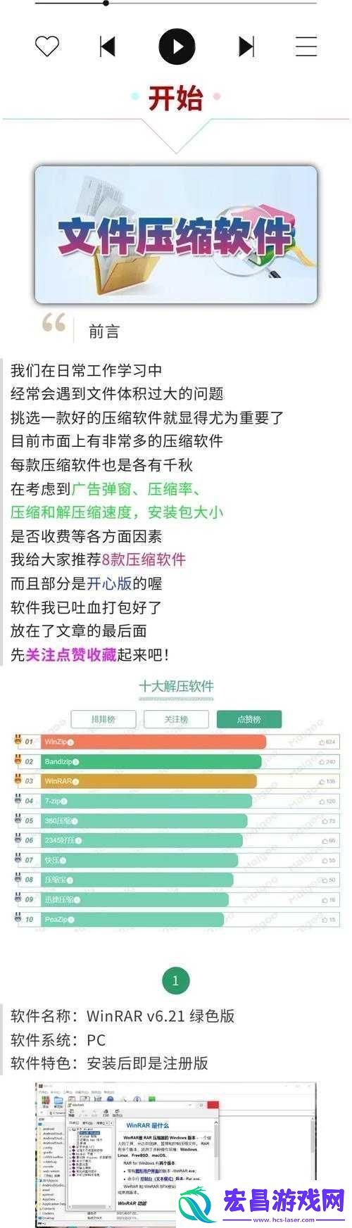 成品站解软件大全