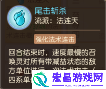 梦幻西游手游九转天阶新赛季来袭