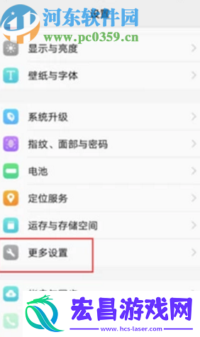 vivox23怎么开启USB调试模式