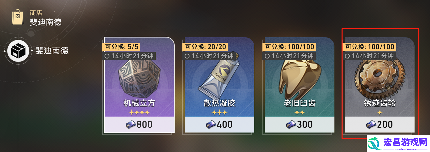 崩坏星穹铁道美食庆典第一天材料怎么获得
