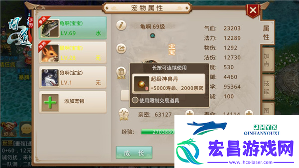 问道手游宠物亲密度怎么提升宠物亲密度提升方法