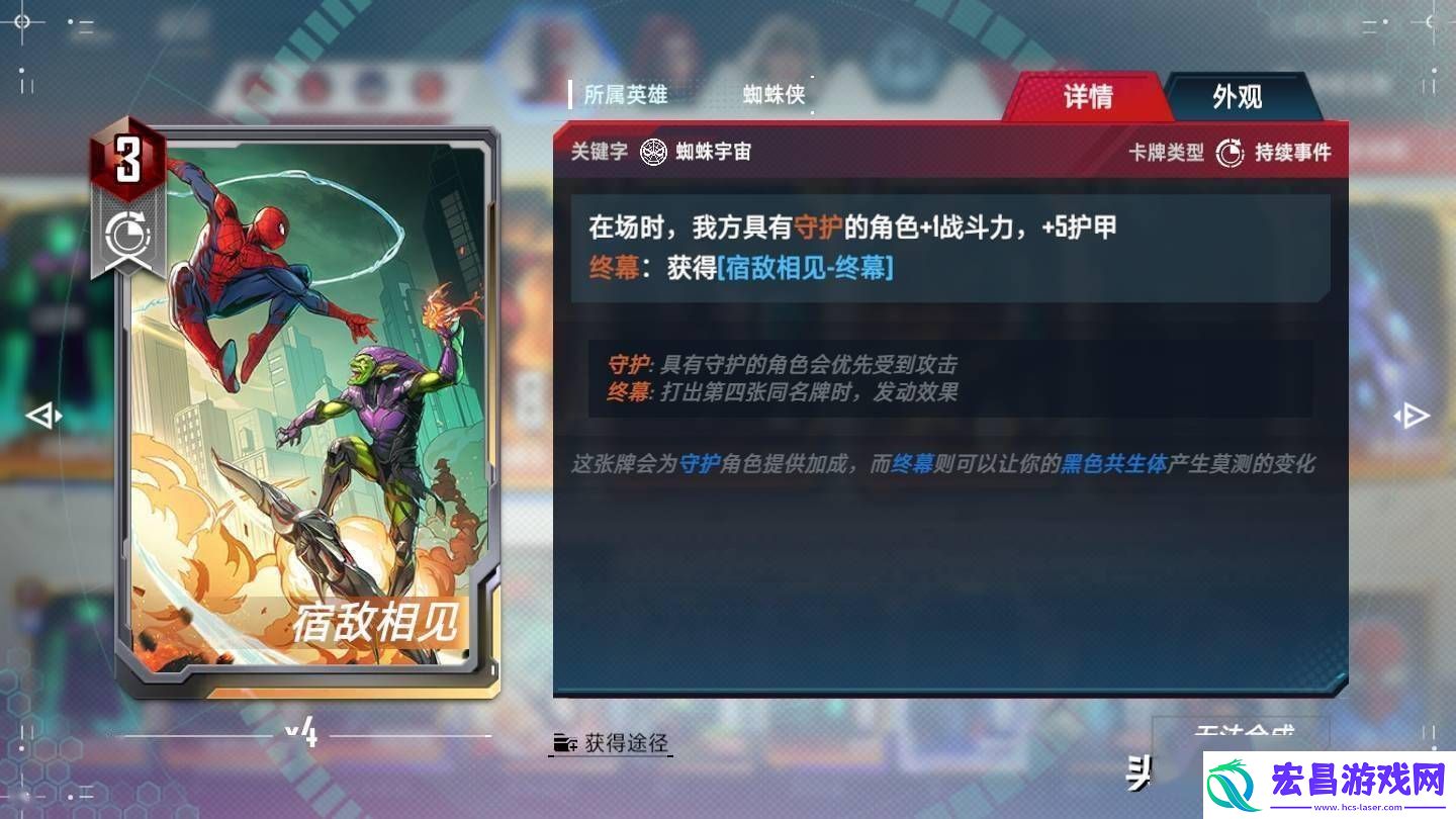 漫威对决潘妮蜘蛛终幕卡组推荐