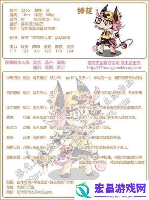 洛克王国中神奇的蔬菜汁配方大揭秘