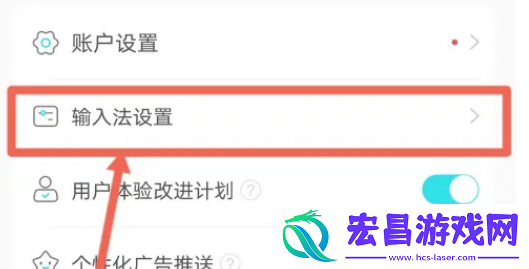 章鱼输入法在哪恢复默认设置