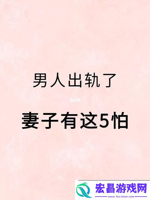 “哎呀心机男最怕老婆‘手滑’友