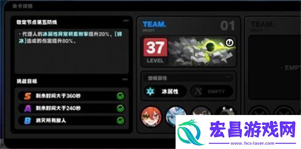 绝区零防卫战第五层阵容推荐