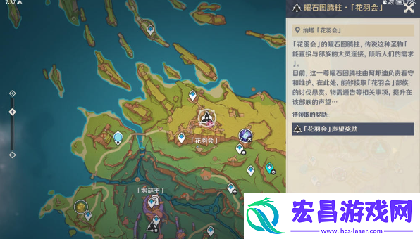 原神枪与翼任务怎么做