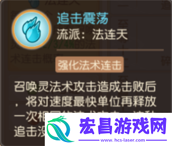 梦幻西游手游九转天阶新赛季来袭
