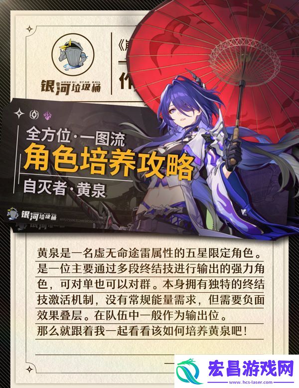 崩坏星穹铁道2.6黄泉怎么配队