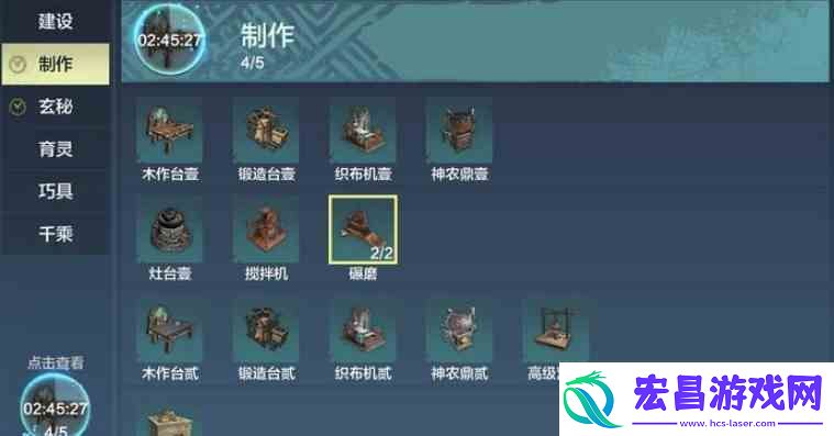 妄想山海混合酱有什么用