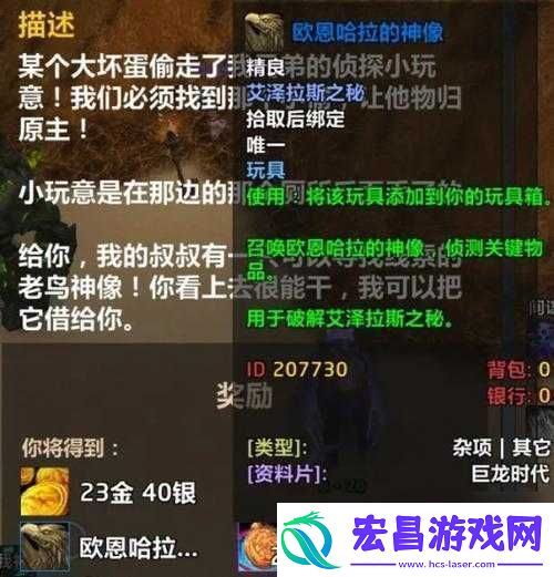 魔兽世界怀旧服之凶猛神像获取途径全解析