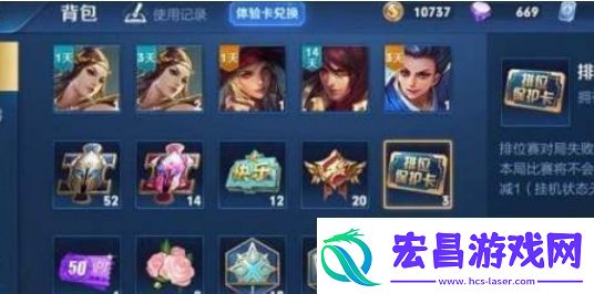 王者荣耀段位保护卡领取方法