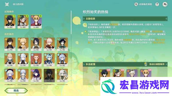 原神骑士的剑影任务玩法攻略