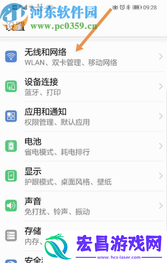 华为手机怎么关闭应用后台数据