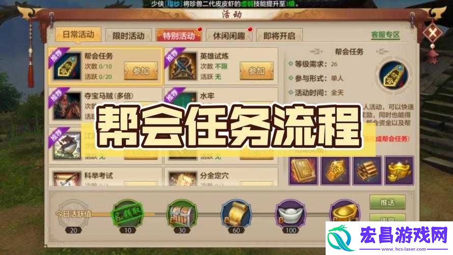 天龙部手游帮会修炼玩法详解