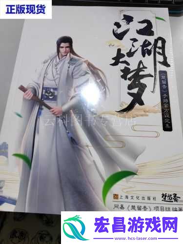 楚留香手游装备强化攻略
