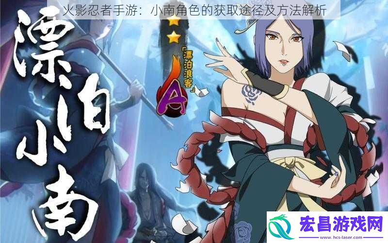 火影忍者手游