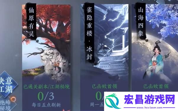 逆水寒手游雀隐重楼天赋树怎么加点