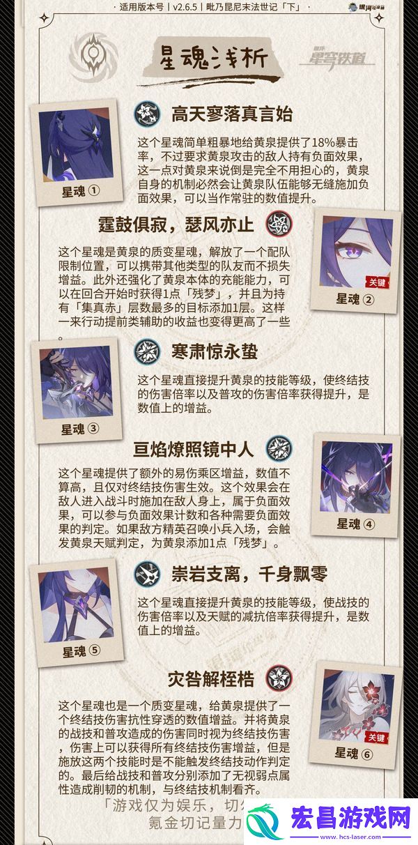 崩坏星穹铁道2.6黄泉怎么配队