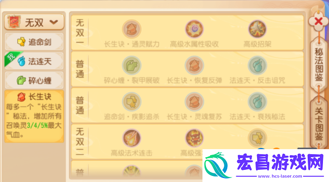 梦幻西游手游九转天阶新赛季来袭