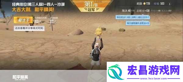 和平精英狙击高手养成计划助你快速上分