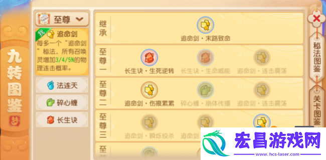 梦幻西游手游九转天阶新赛季来袭