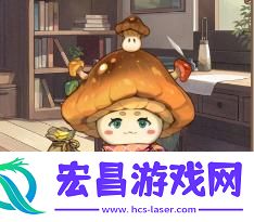 异世界慢生活外观怎么解锁