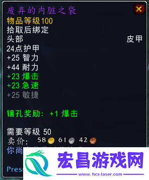 魔兽世界9.0普崔塞德教授爆哪些东西