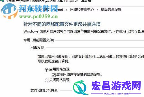 win10“启用网络发现”启用不了怎么办