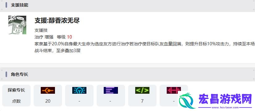 新月同行家泉技能是什么