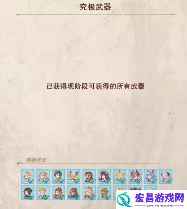 碧蓝幻想relink天羽羽斩怎么得
