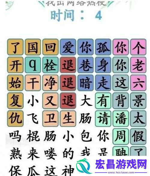 汉字找茬王第八十三关通关攻略及技巧详细解析