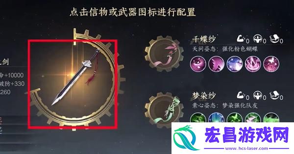 逆水寒手游雀隐重楼天赋树怎么加点