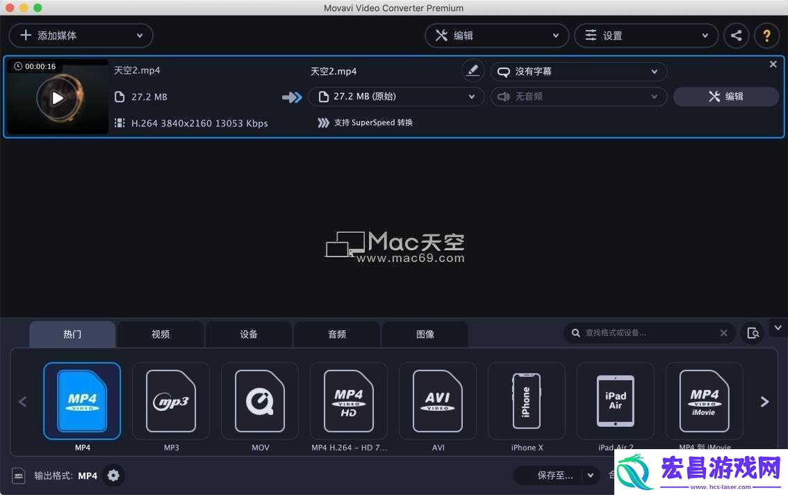 MovaviVideoConverterMac