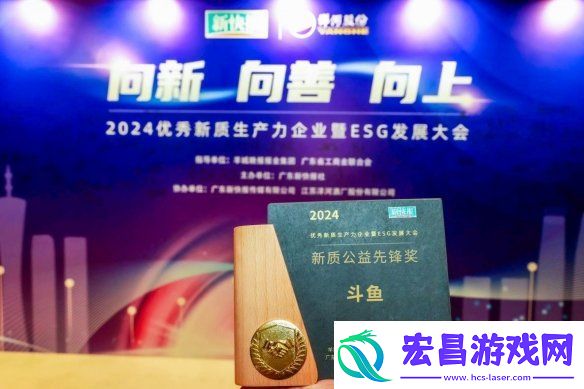 公益之心再受认可