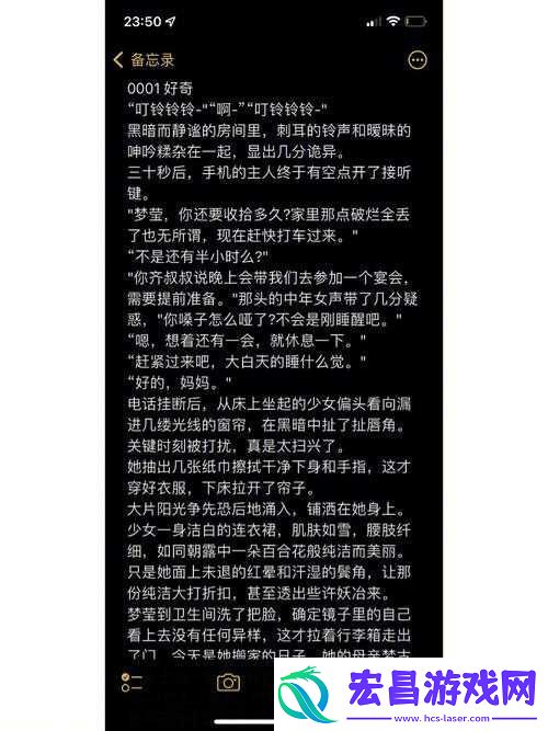 错轨