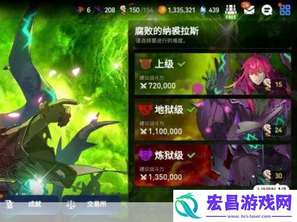 镇魔曲震撼预告
