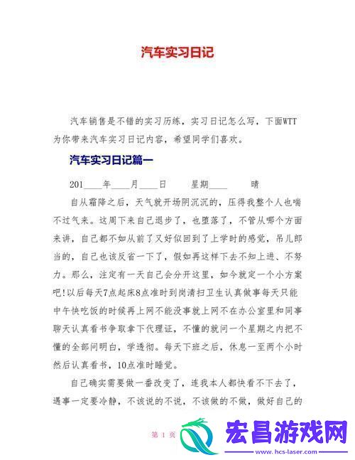 “小莘日记”揭秘