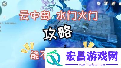 仙剑世界云中岛主线任务攻略