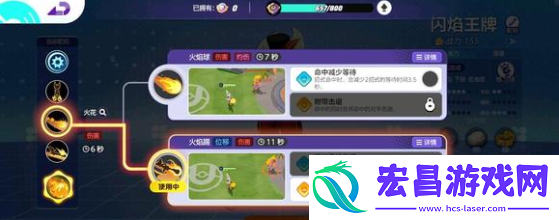 宝可梦大集结闪焰王牌技能和持有物怎么去搭配