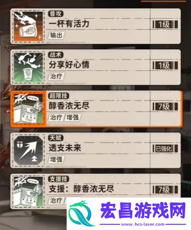 新月同行家泉技能怎么加点