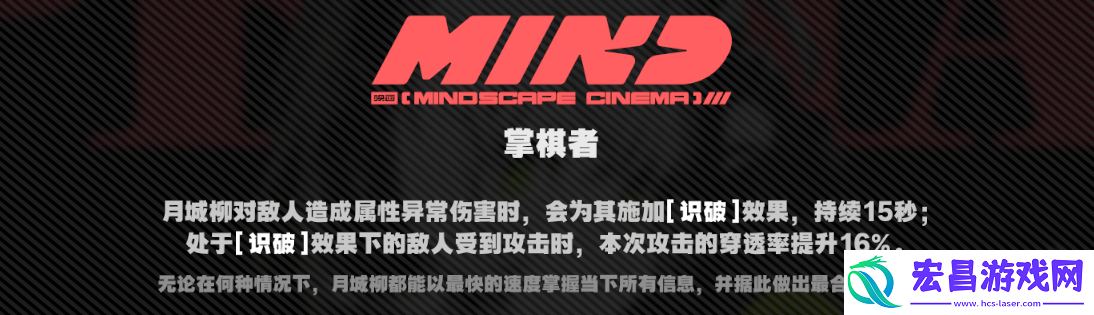 绝区零月城柳意像影画怎么样